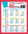 段積みしたまま外側から1秒ロック!「アシストロック 段積みしたまま外側から1秒ロック!「アシストロック