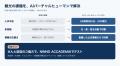 ネット不要、PC1台で話すAI観光案内人。1時間以内で作