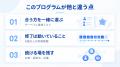 x3d、自社内の業務改善エンジニア育成プログラム(社 x3d、自社内の業務改善エンジニア育成プログラム(社