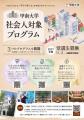 甲南大学が社会人対象のリカレント教育プログラutf-8 甲南大学が社会人対象のリカレント教育プログラutf-8