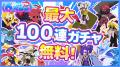 NFTゲーム「EGGRYPTO（エグリプト）」6.5周年！無料10