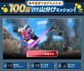 DMM GAMES『SDガンダム ジージェネレーション エター DMM GAMES『SDガンダム ジージェネレーション エター