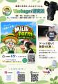 「6分間の酪農体験」に親子が挑戦! ゲームで牛乳が届 「6分間の酪農体験」に親子が挑戦! ゲームで牛乳が届