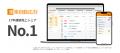 「楽楽自動応対」が「ITreview Grid Award 2026 Fall 「楽楽自動応対」が「ITreview Grid Award 2026 Fall