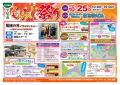 【長野県佐久市】紅葉と笑顔が広がる秋の祭典!「第49 【長野県佐久市】紅葉と笑顔が広がる秋の祭典!「第49