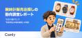 【無料レポート3本同時公開】腕時計・メガネ・ジュエ 【無料レポート3本同時公開】腕時計・メガネ・ジュエ
