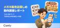 【無料レポート3本同時公開】腕時計・メガネ・ジュエ 【無料レポート3本同時公開】腕時計・メガネ・ジュエ