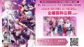 【舞台『転生したらスライムだった件』第3弾-魔王覚醒 【舞台『転生したらスライムだった件』第3弾-魔王覚醒
