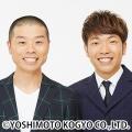 「アキナ囲碁将棋コント10本漫才10本」開催決定！