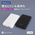 【燃えにくい準固体電池採用モデルが集結！】オウルテ
