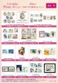 「柊あおい POP UP SHOP in マルイ」の開催が決定! 「柊あおい POP UP SHOP in マルイ」の開催が決定!