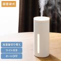 パーソナル空間の乾燥対策に。スリムとコードレスから