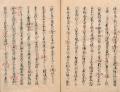 千葉県立関宿城博物館令和8年度企画展「戦国の関宿―無
