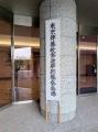 【東京博善】100年以上続く伝統行事「秋季彼岸供養会 【東京博善】100年以上続く伝統行事「秋季彼岸供養会