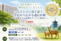 奈良県立医科大学附属病院遺伝医療センター開設記念シ