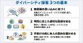 多様なお客様への適切な接客対応を強化する「ダイバー 多様なお客様への適切な接客対応を強化する「ダイバー