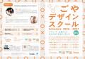 【11/10開催】自己理解を深め、日々の仕事やチームに 【11/10開催】自己理解を深め、日々の仕事やチームに