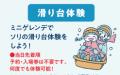 【10月の兵庫に「本物の天然雪」が降臨!?】長野県飯山 【10月の兵庫に「本物の天然雪」が降臨!?】長野県飯山