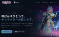 対話型AIキャラクターがあなたのために歌う「UtaMe( 対話型AIキャラクターがあなたのために歌う「UtaMe(