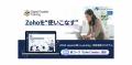 【船井総合研究所】ZOHO Japan公認日本語e-Learning・