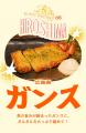 祝・タルタルソース日本発売60周年!あなたのまちの“ 祝・タルタルソース日本発売60周年!あなたのまちの“