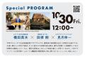 「ELLE DECOR DESIGN WALK 2026」のトークセッシutf-8
