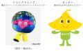 【横浜市立大学】第76回 “浜大祭” を開催 テーマutf-8