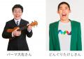 【横浜市立大学】第76回 “浜大祭” を開催 テーマutf-8