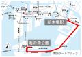 先進モビリティ、東京都・海の森公園と新木場駅を結ぶ 先進モビリティ、東京都・海の森公園と新木場駅を結ぶ