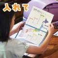 書いて、消して、くりかえし学習！「ハウスタディ 書