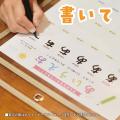 書いて、消して、くりかえし学習！「ハウスタディ 書