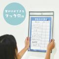 書いて、消して、くりかえし学習！「ハウスタディ 書