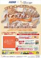 『パンのフェス多摩南大沢』京王線に乗って南大沢へ行 『パンのフェス多摩南大沢』京王線に乗って南大沢へ行