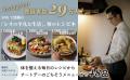 『レオの平凡な夜ごはん - 忙しい日でもさっと作れて