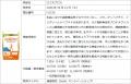ひざ関節の機能に加え、立ち上がる時の一時的なutf-8 ひざ関節の機能に加え、立ち上がる時の一時的なutf-8