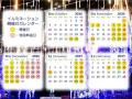 【イルミネーション】100万球を超える輝き“Wonder Nig