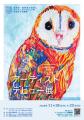 「第21回池袋モンパルナス回遊美術館」(秋期)開催！【