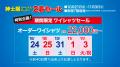 【佐賀玉屋】半期に一度のビッグイベント！「紳士服パ