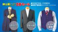 【佐賀玉屋】半期に一度のビッグイベント！「紳士服パ