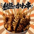 「とりいちず」が茨城県水戸市に出店「個室完備 大衆 「とりいちず」が茨城県水戸市に出店「個室完備 大衆