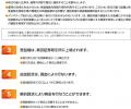 「iFreeETF 日本株累進高配当戦略（665A）」設定のお