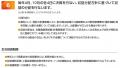 「iFreeETF 日本株累進高配当戦略（665A）」設定のお