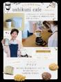 【ちばぎん商店】STAY STREET マルシェ@ちばぎん本店 【ちばぎん商店】STAY STREET マルシェ@ちばぎん本店