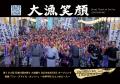 世界最大の国連SDGs映画祭「ビッグ・シン国際映画祭」