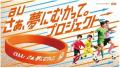 JAPAN CUPへの出場権をかけた「4v4 au CUP 2026 in KA JAPAN CUPへの出場権をかけた「4v4 au CUP 2026 in KA