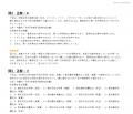 資格のプロとAIがタッグを組む、新しい解答速報全50問 資格のプロとAIがタッグを組む、新しい解答速報全50問