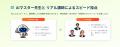 資格のプロとAIがタッグを組む、新しい解答速報全50問 資格のプロとAIがタッグを組む、新しい解答速報全50問