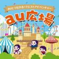 JAPAN CUPへの出場権をかけた「4v4 au CUP 2026 in KA