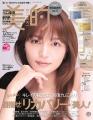 井上 和（乃木坂46）　大人のピンクメイクで『美的』