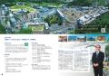 鳳凰高等学校、2027年度版の学校案内をWebで全ページ